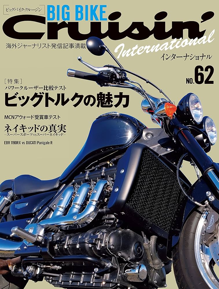 バイク雑誌「ビッグバイククルージン」NO.5〜40(抜けあり)17冊 バイク雑誌「ビッグバイククルージン」NO.5〜40(抜けあり)17冊